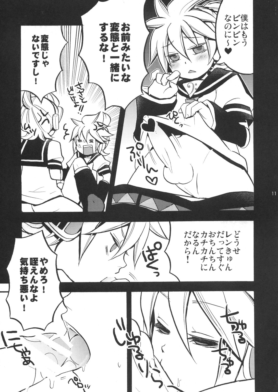 Gokinjo Meiwaku! 2 page 10 full