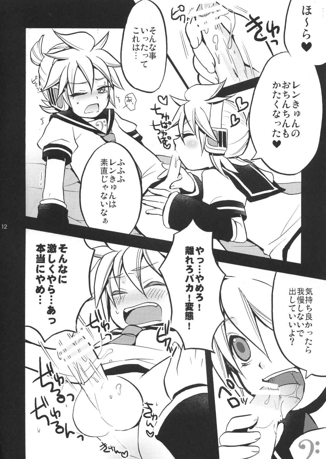 Gokinjo Meiwaku! 2 page 11 full