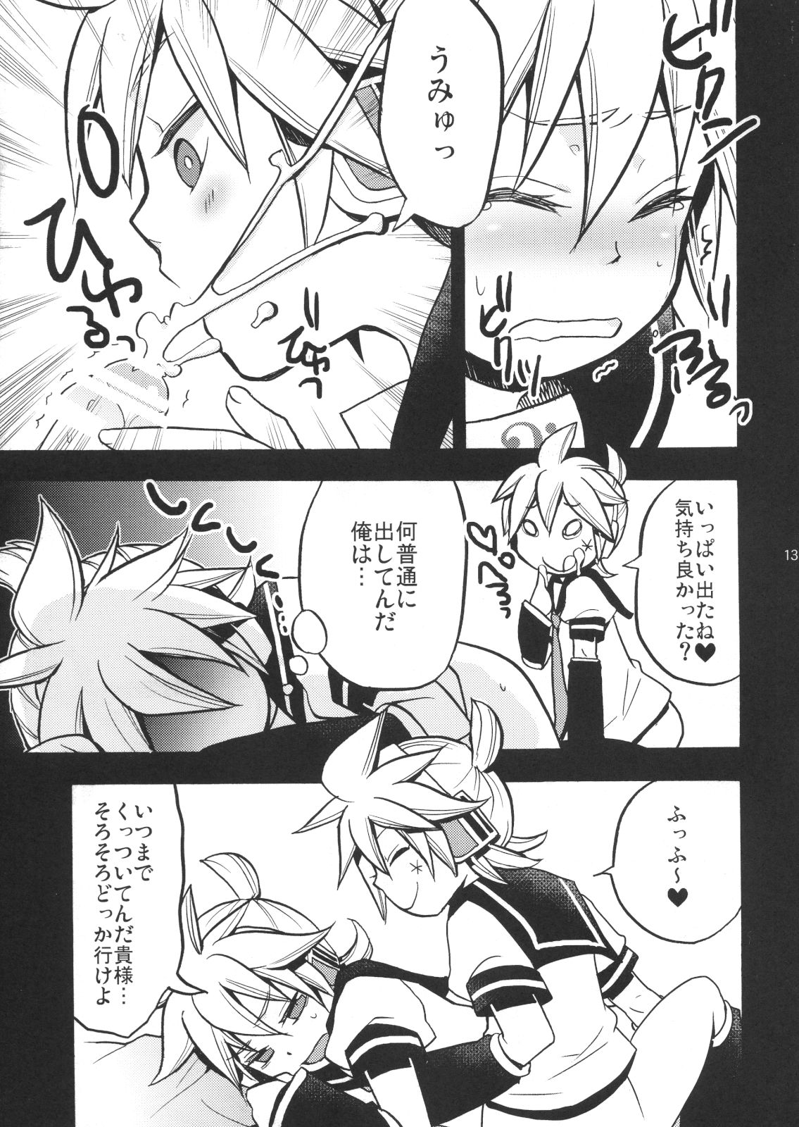 Gokinjo Meiwaku! 2 page 12 full