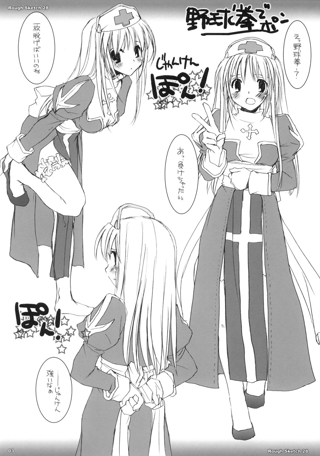 Rough Sketch 28 page 3 full
