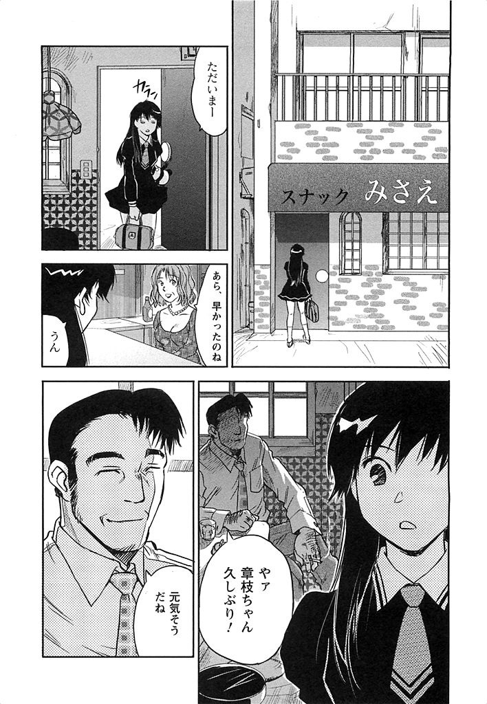 DEEPS Sennyuu Sousakan Miki Vol.2 page 11 full