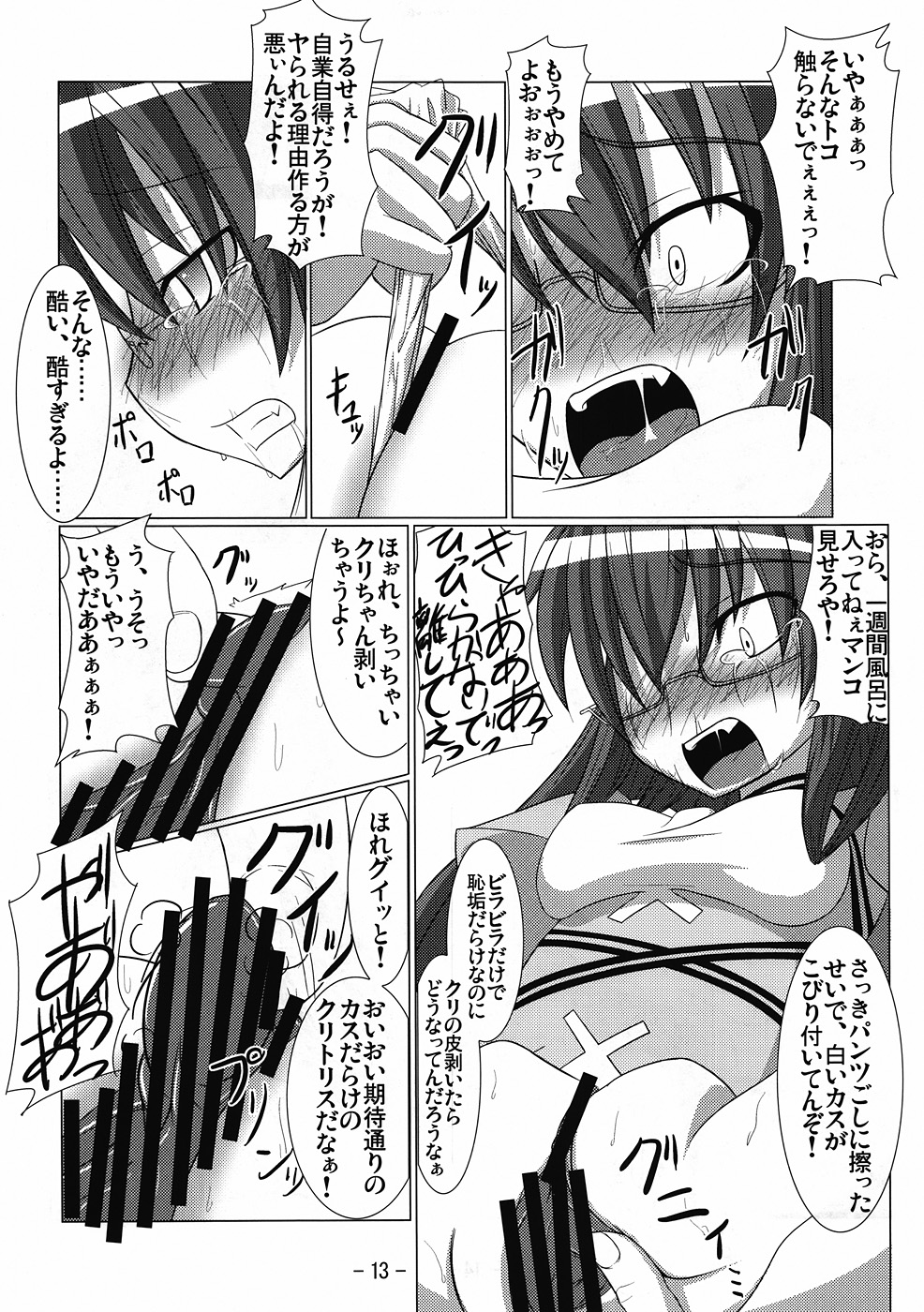 Dream Slave page 12 full