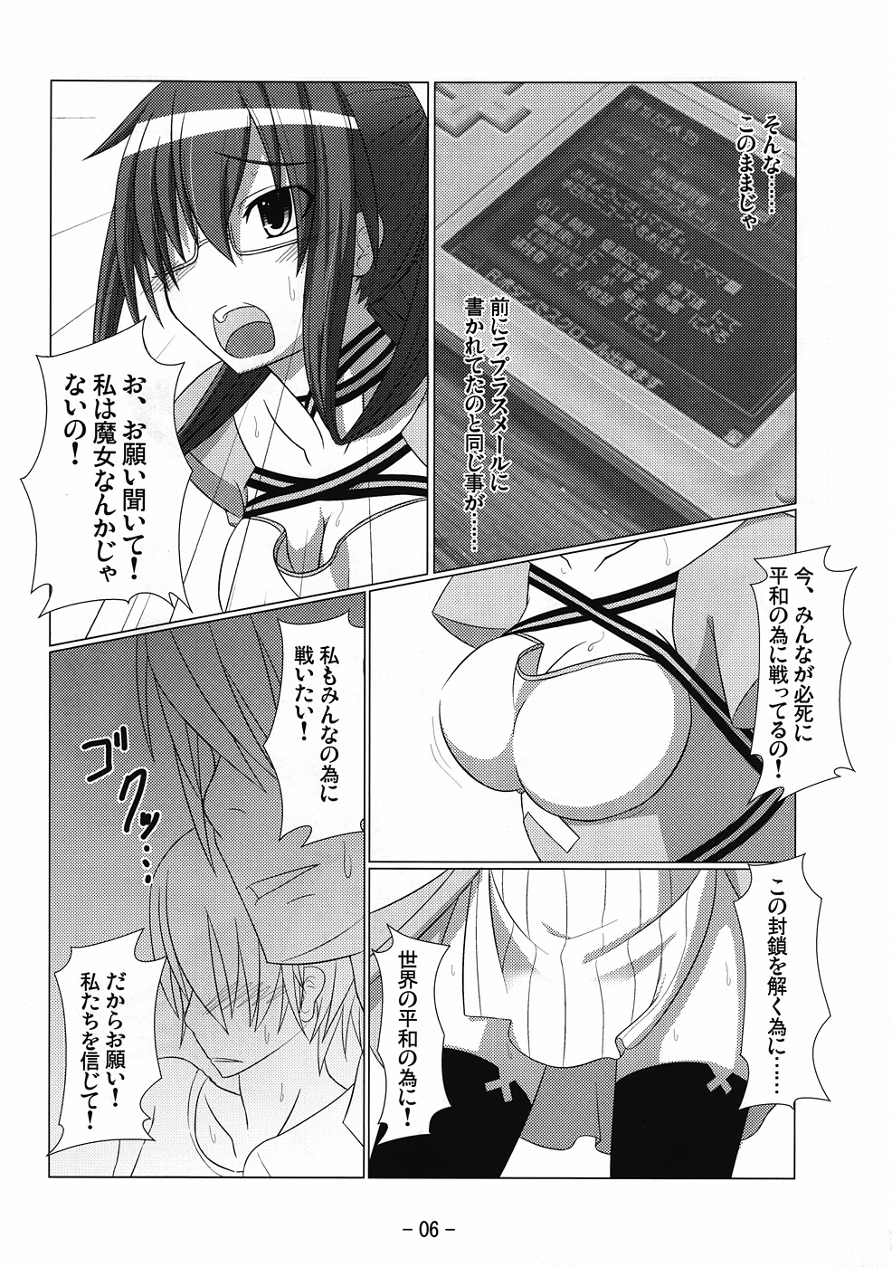 Dream Slave page 5 full