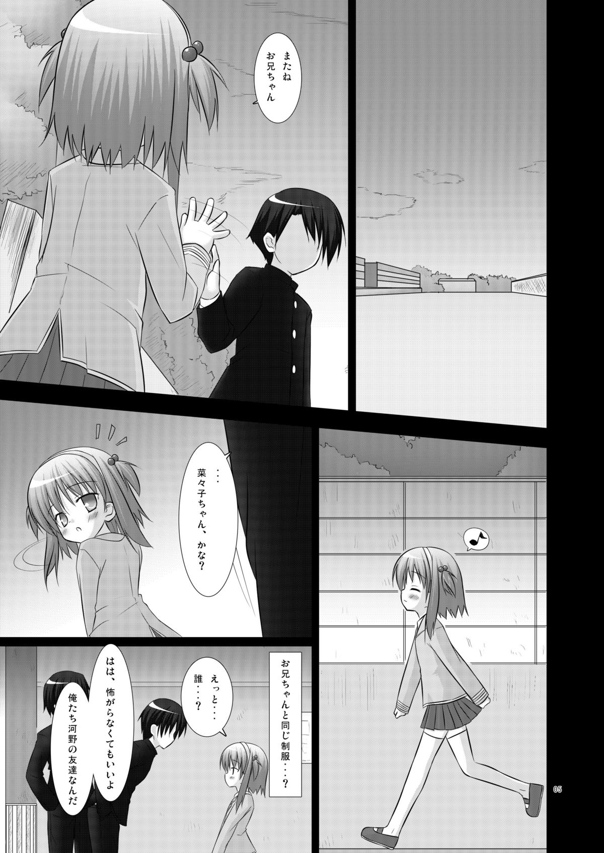 Konomizm 4 page 5 full