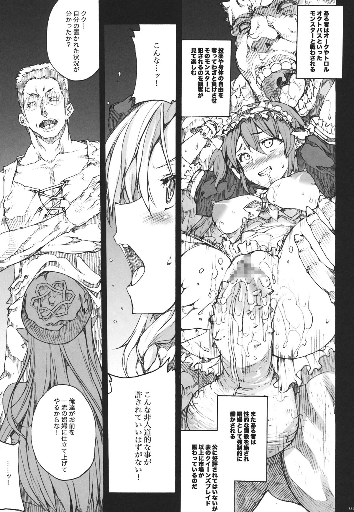 QUEEN'S SLAVE page 10 full