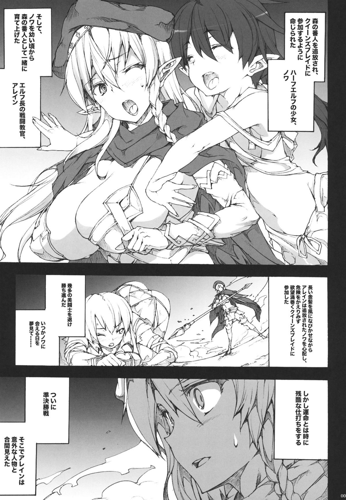 QUEEN'S SLAVE page 4 full