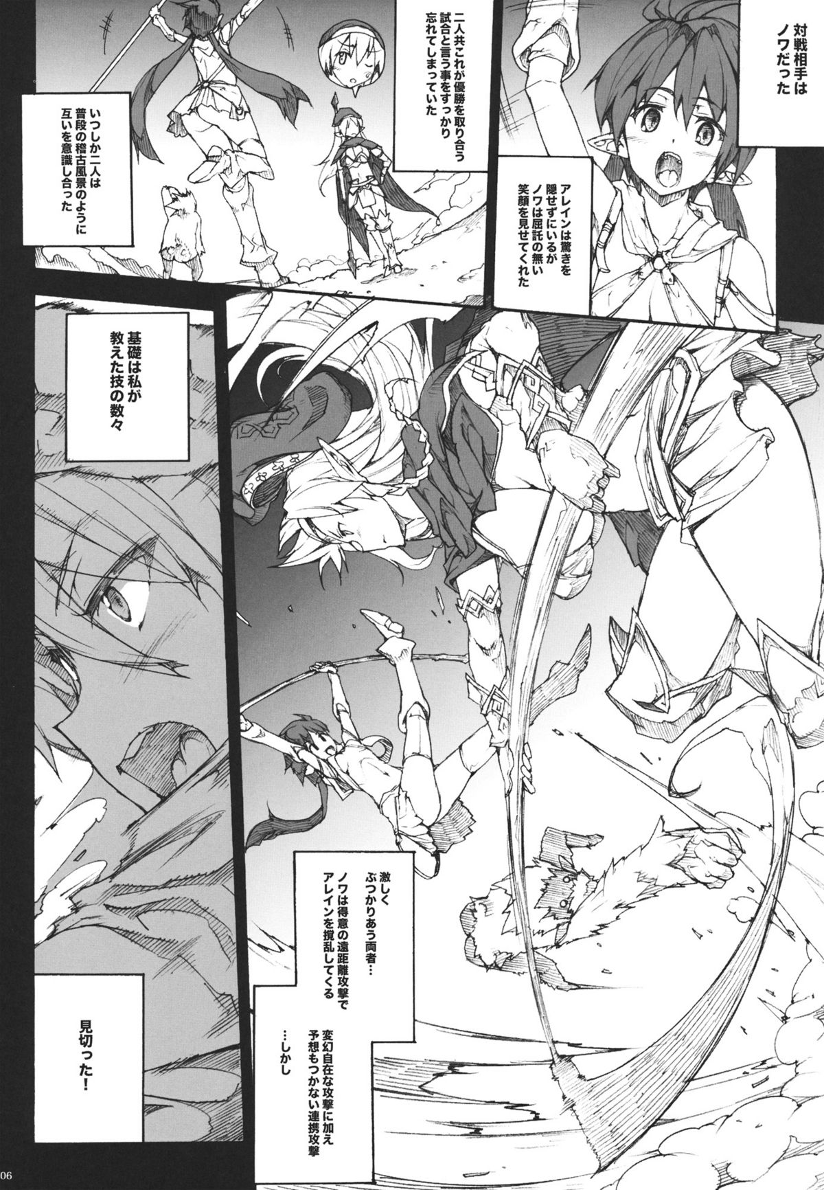 QUEEN'S SLAVE page 5 full