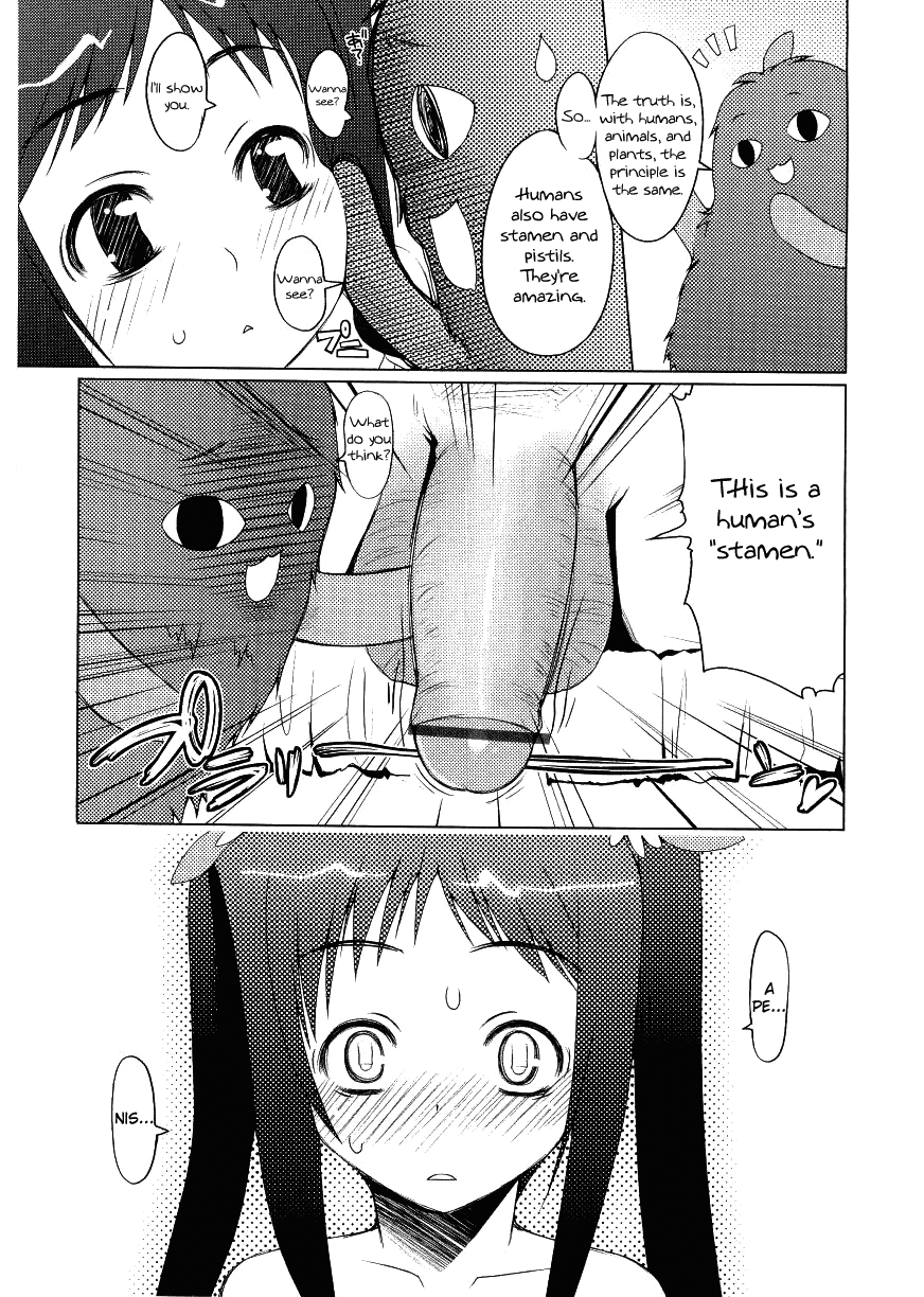 Choisuji page 12 full