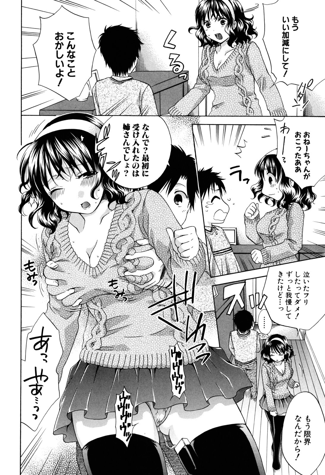 Kanojo ga Ochiru made - She in the depth page 10 full