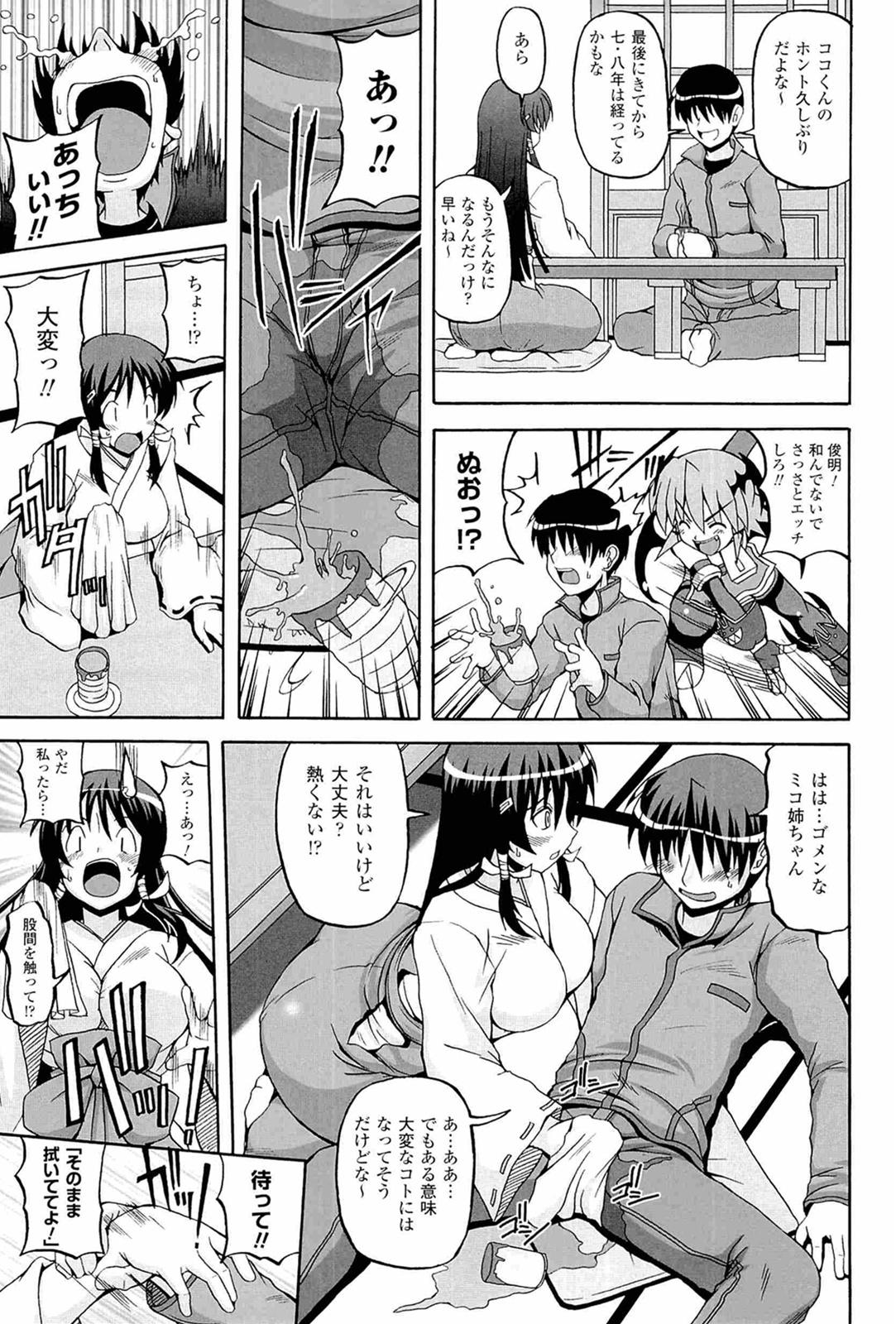 Parallel! Recure-tan 2 page 11 full