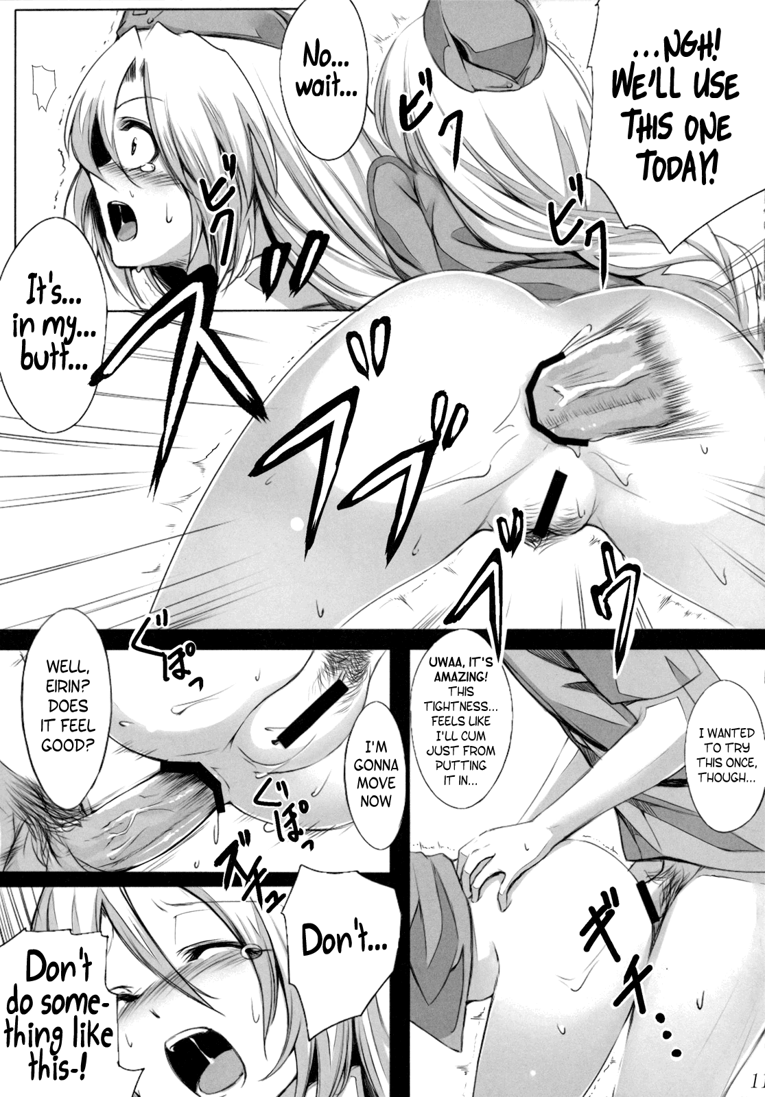 Shinsatsu Jikan Go   =Team Vanilla= page 11 full