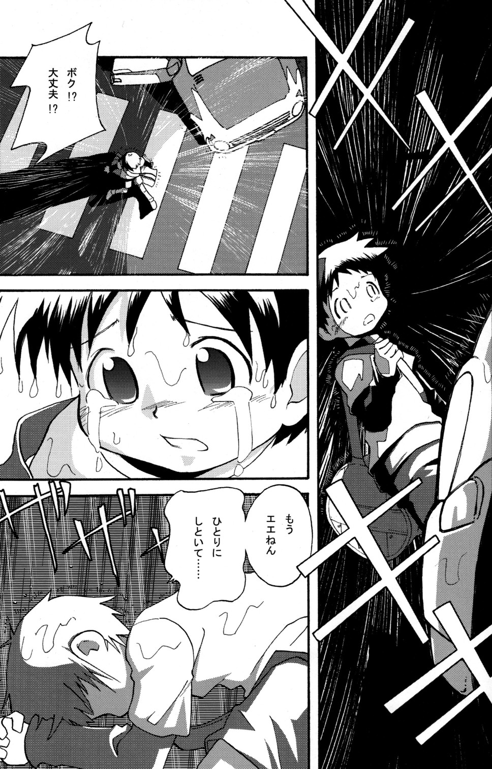 Doutonbori Dive! page 11 full