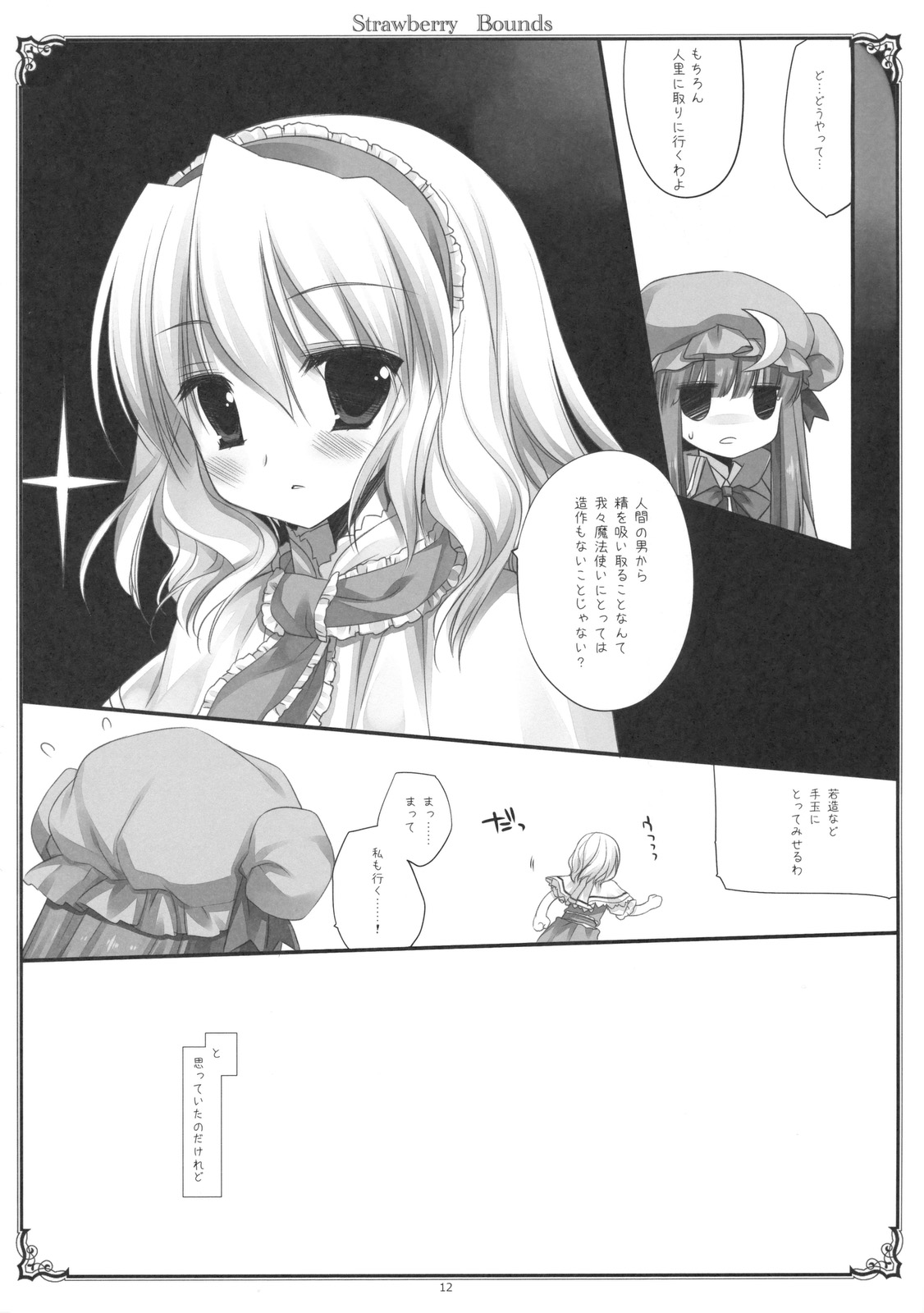 Strawberry Bounds page 9 full