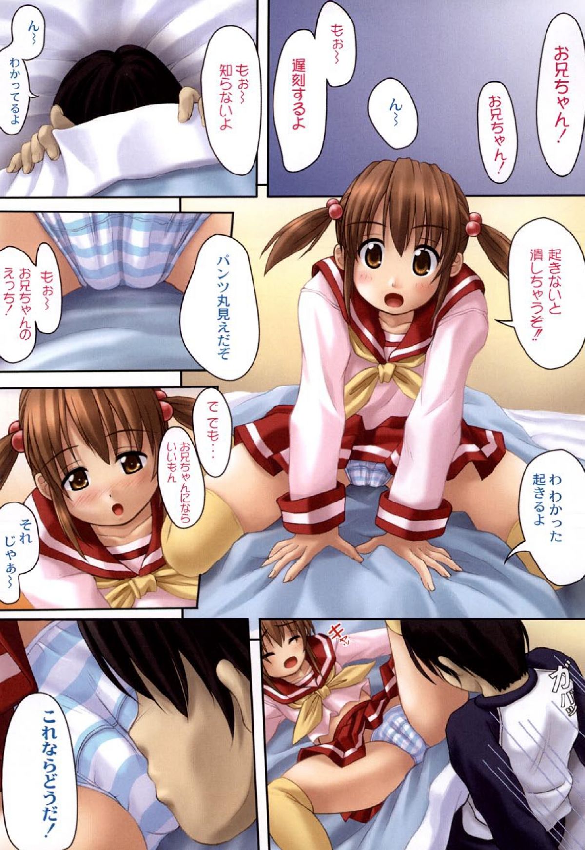 Imouto Factory page 9 full
