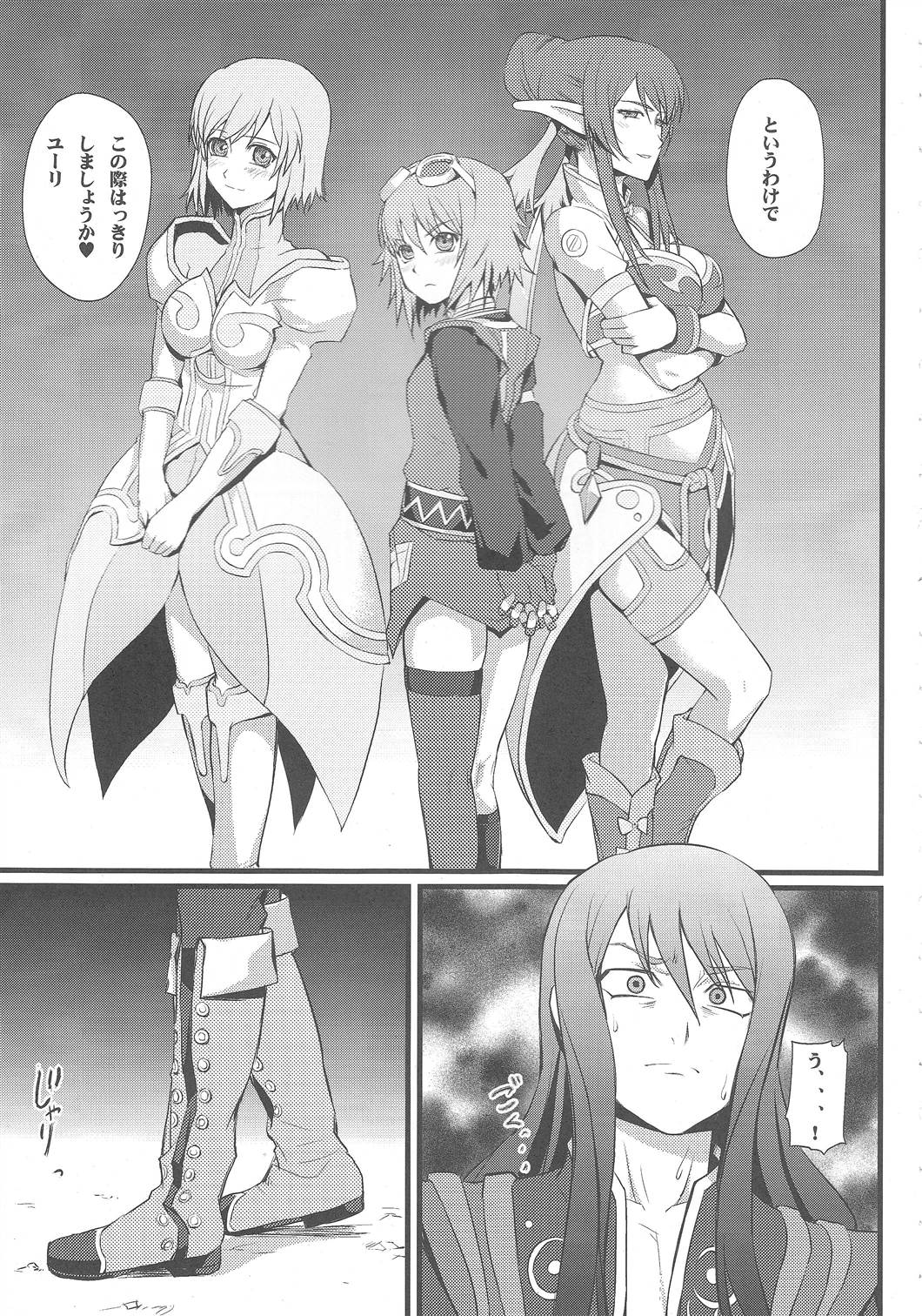 Shingeki no Bijo Gundan page 4 full