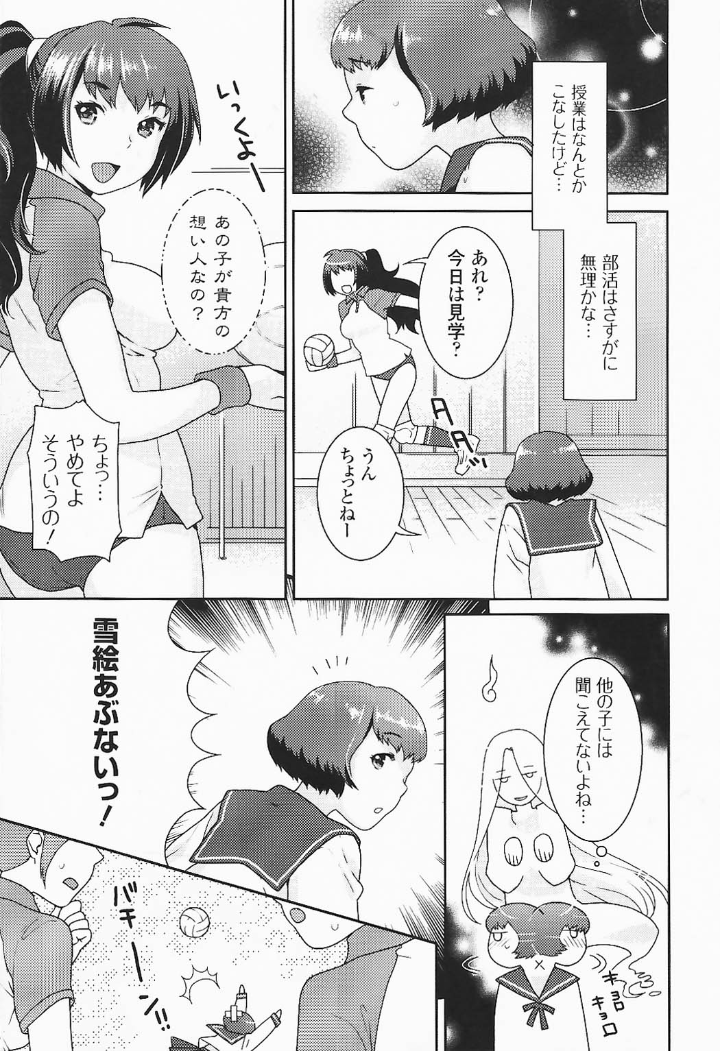 Futanari Excellent! 5 page 11 full