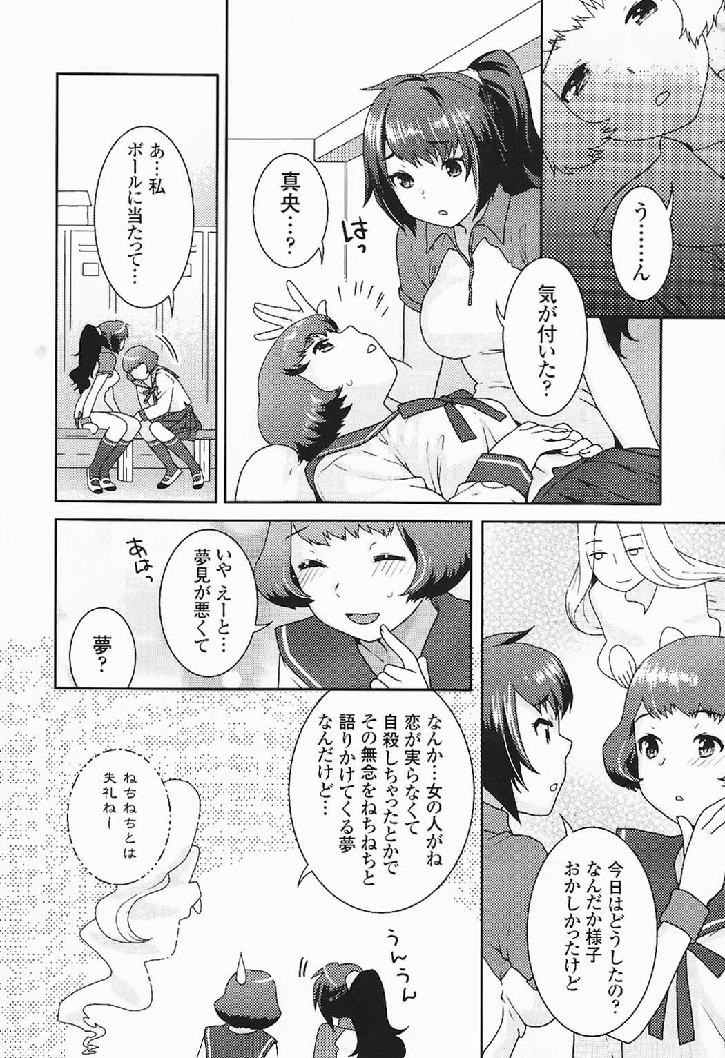Futanari Excellent! 5 page 12 full