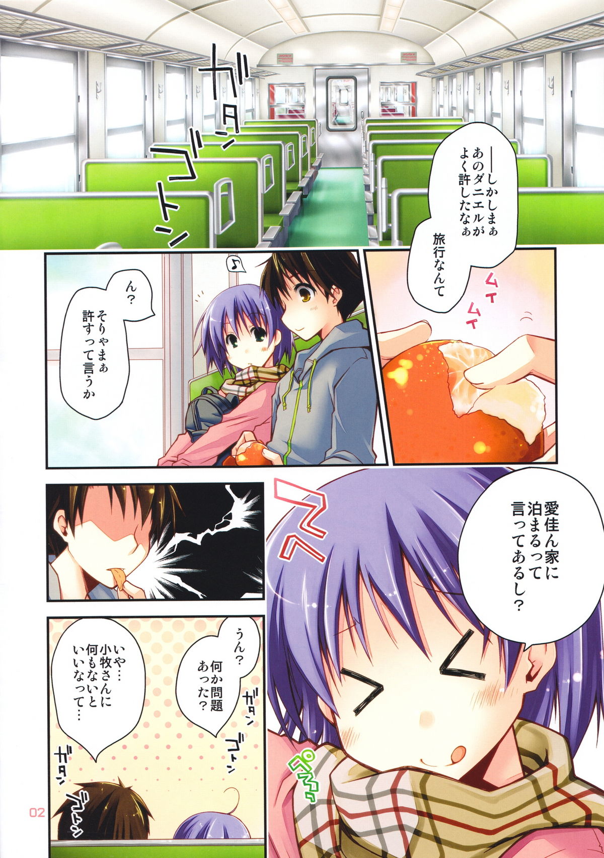 Yuma Plus page 2 full