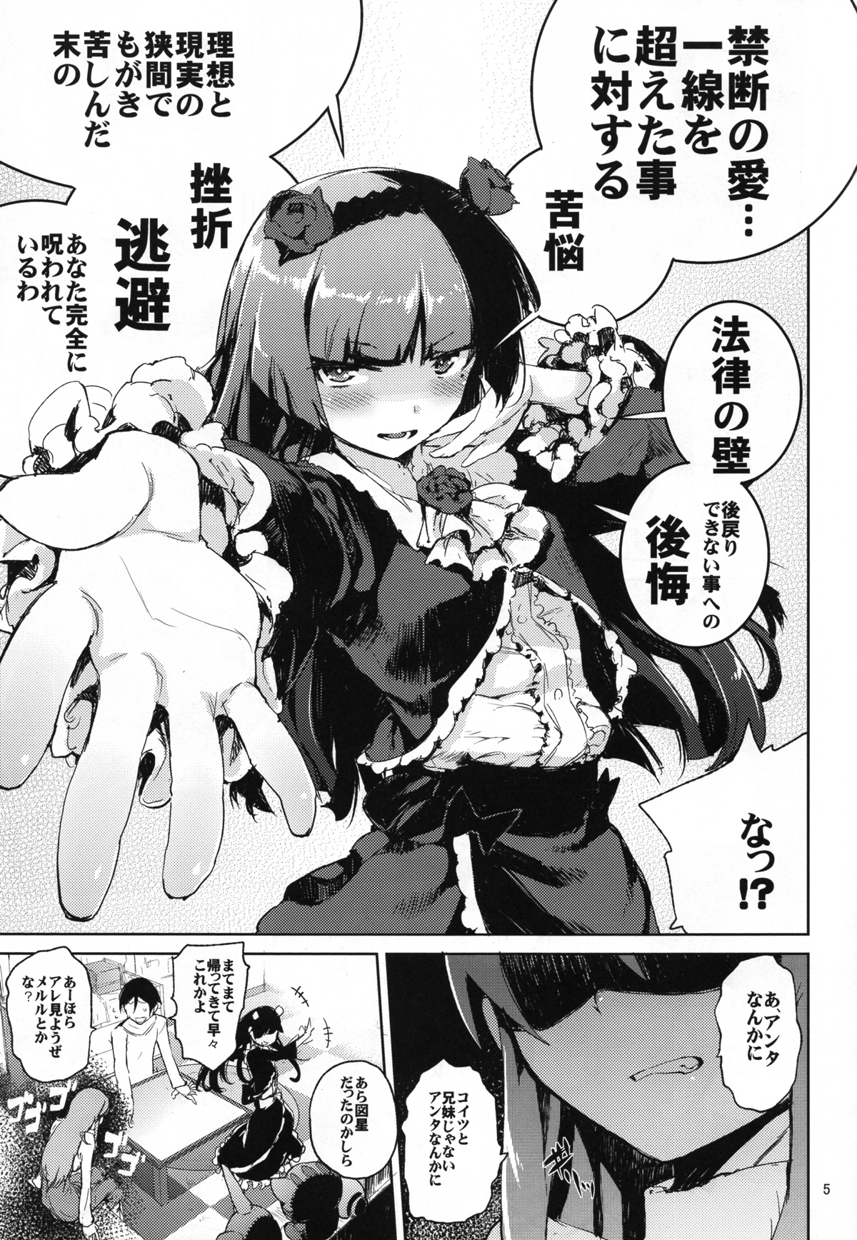 O, Ore no Imouto gaa 4 page 4 full