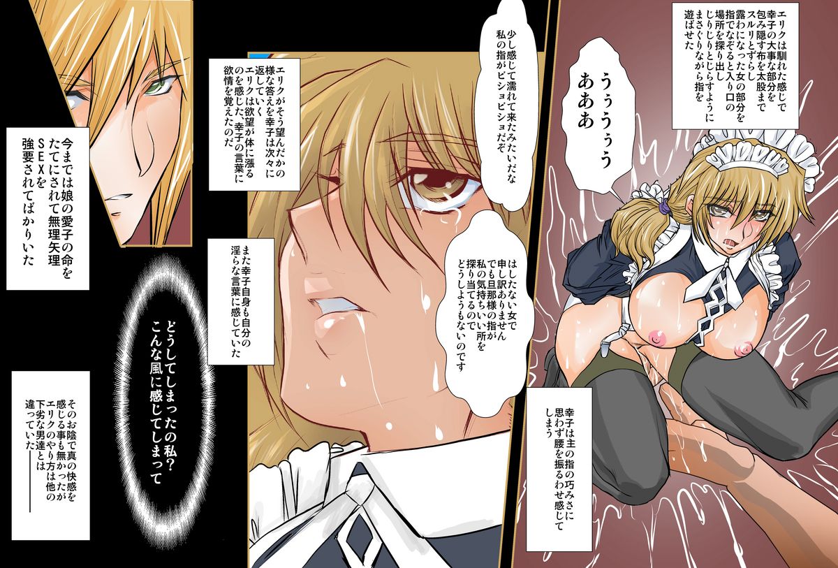 Eikoku Dorei Maid Monogatari 01 page 11 full
