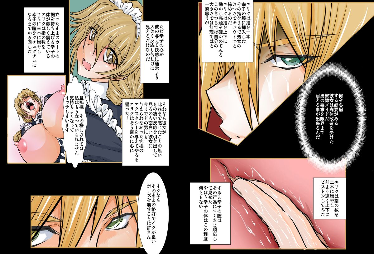 Eikoku Dorei Maid Monogatari 01 page 12 full