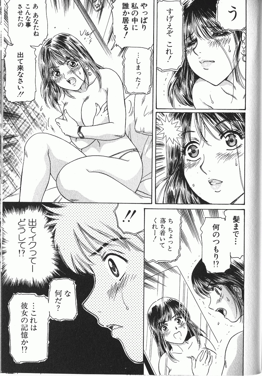 Baa-chan Love Potion 2 page 12 full