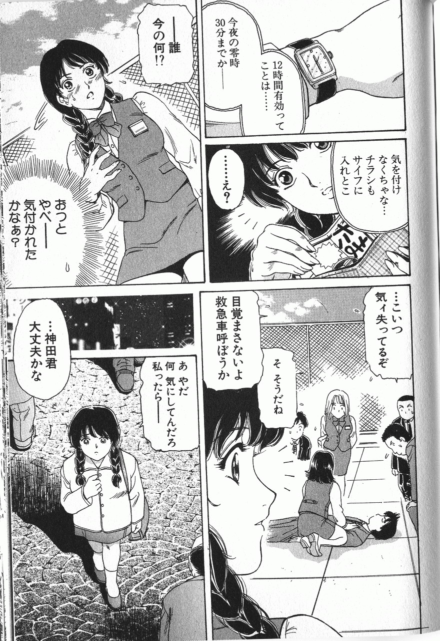 Baa-chan Love Potion 2 page 8 full