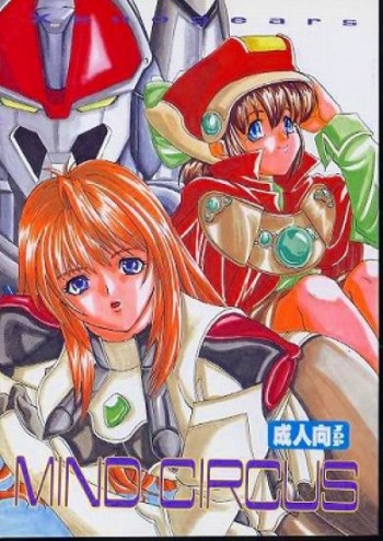 [Koala Machine (Tokiwata Miki)] MIND CIRCUS (Xenogears) cover