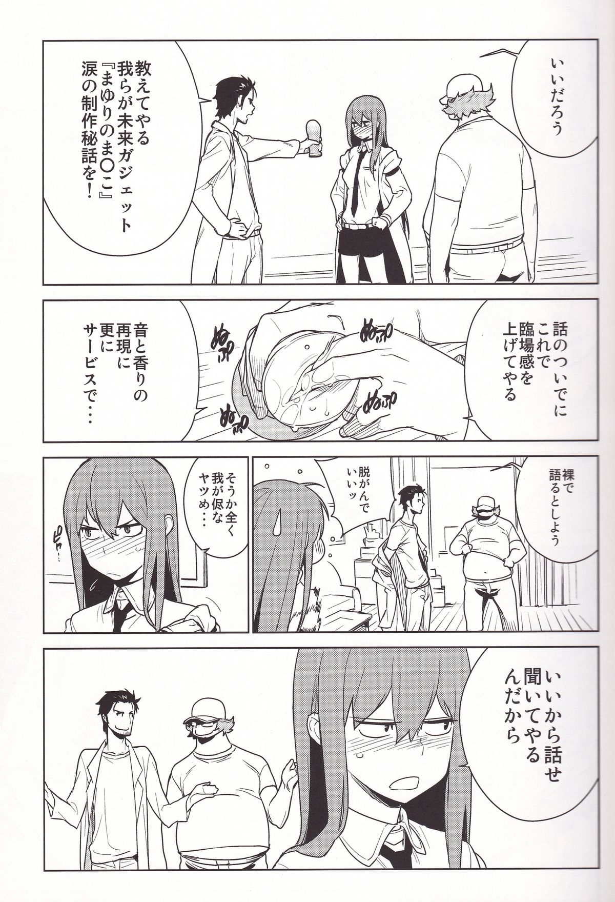 OMD page 11 full