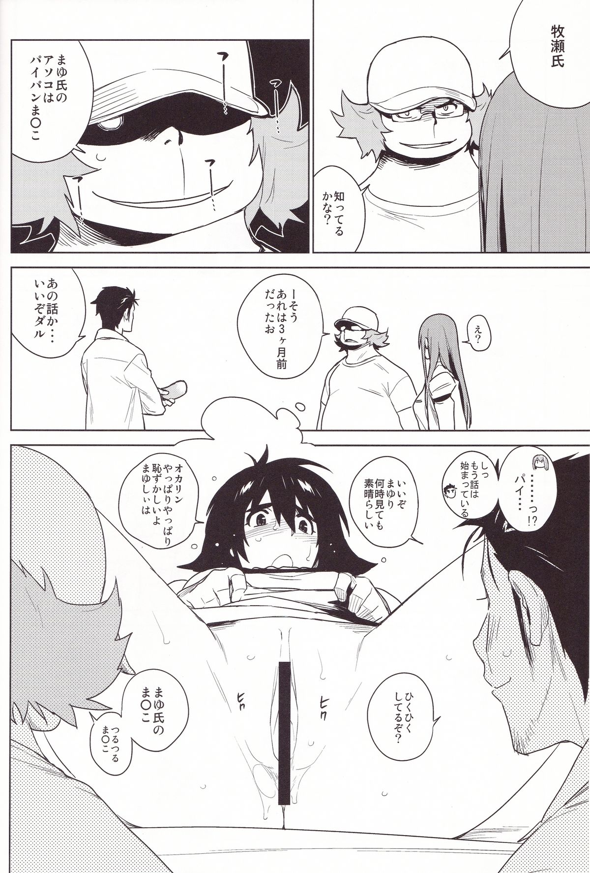 OMD page 12 full