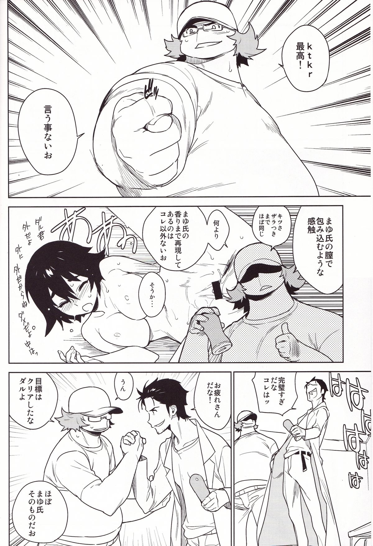 OMD page 8 full