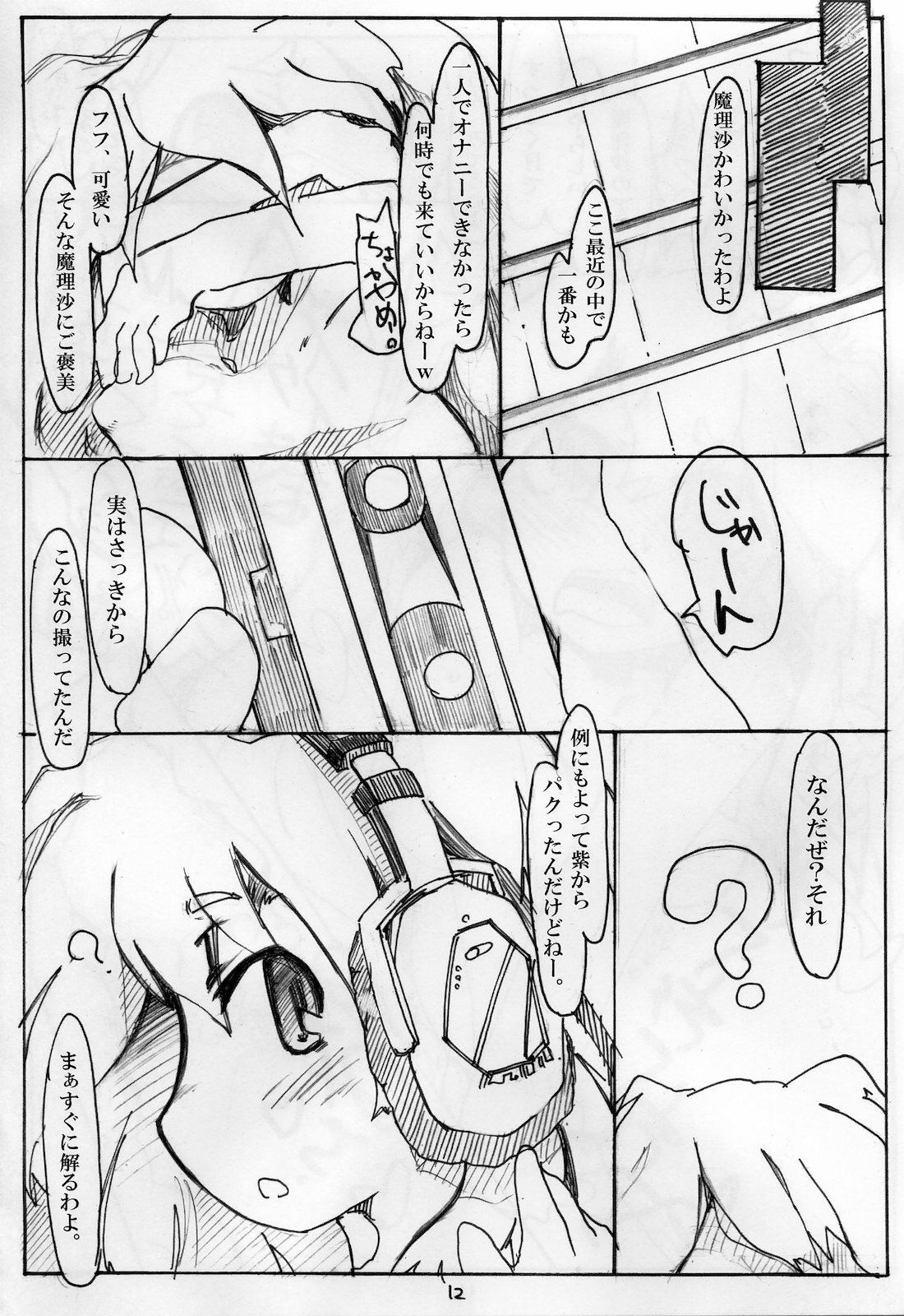 ONANIE page 11 full