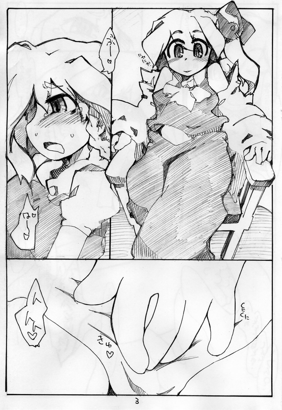 ONANIE page 2 full