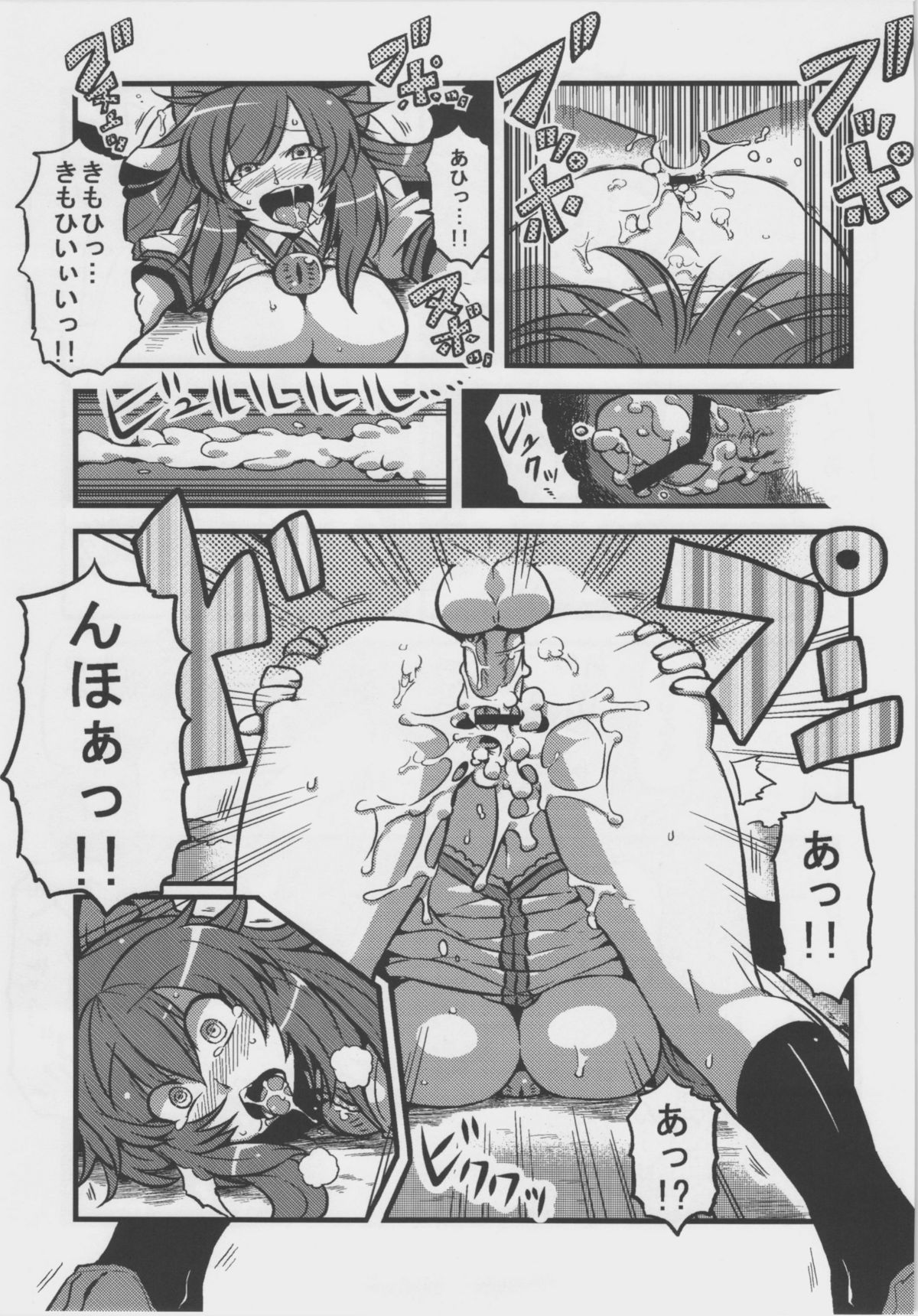 Mima-sama Yume Mousou page 11 full