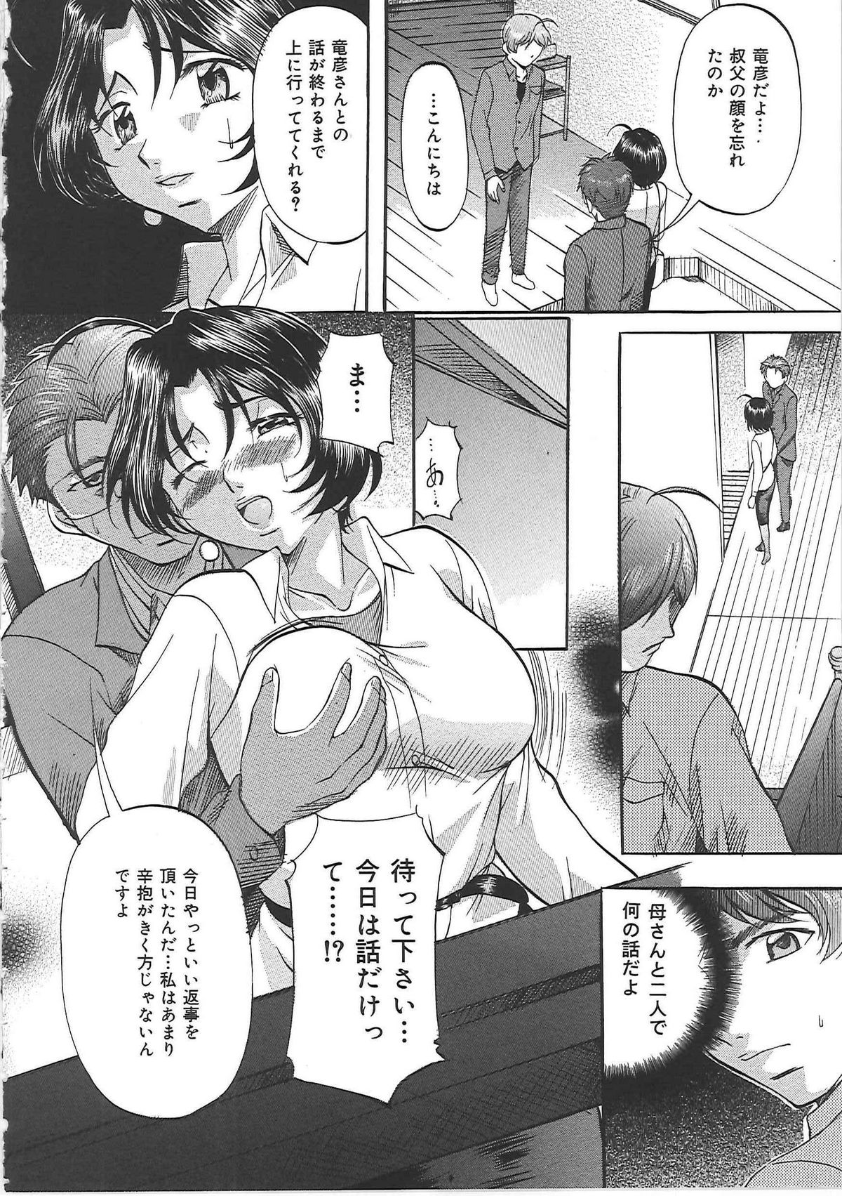Daen Boshi page 11 full