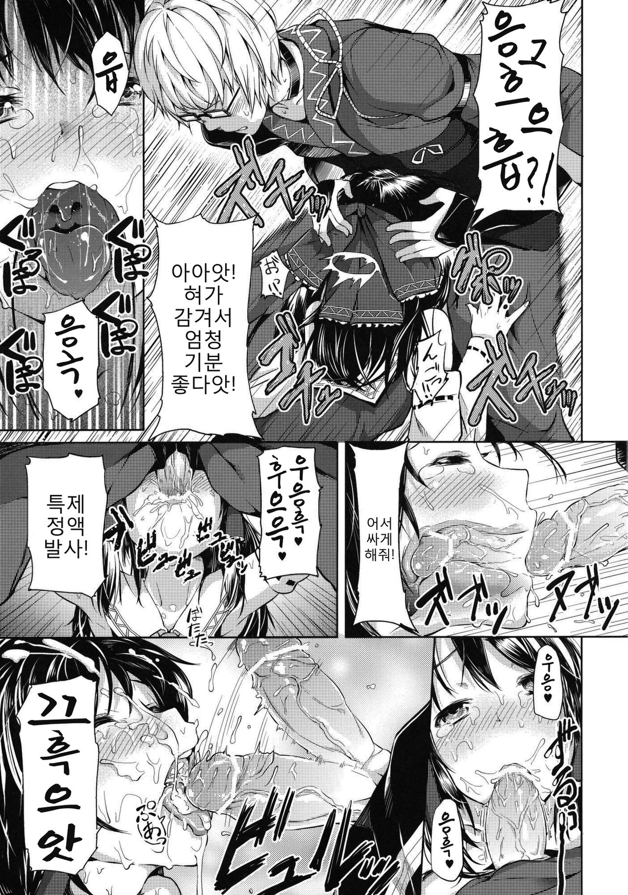 Zutto Kourin no Turn! 1 Turn me | It's Always Kourin's Turn - First Turn page 12 full