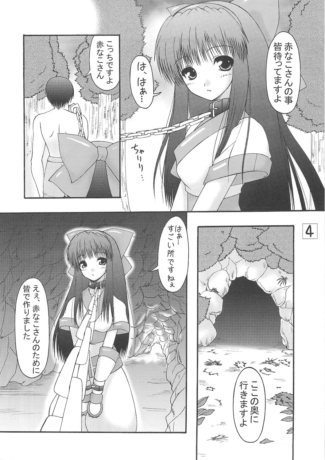 Unyu~ 18 page 4 full