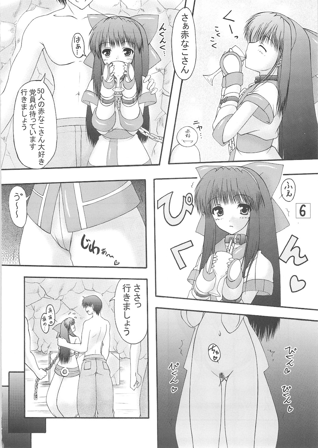 Unyu~ 18 page 6 full