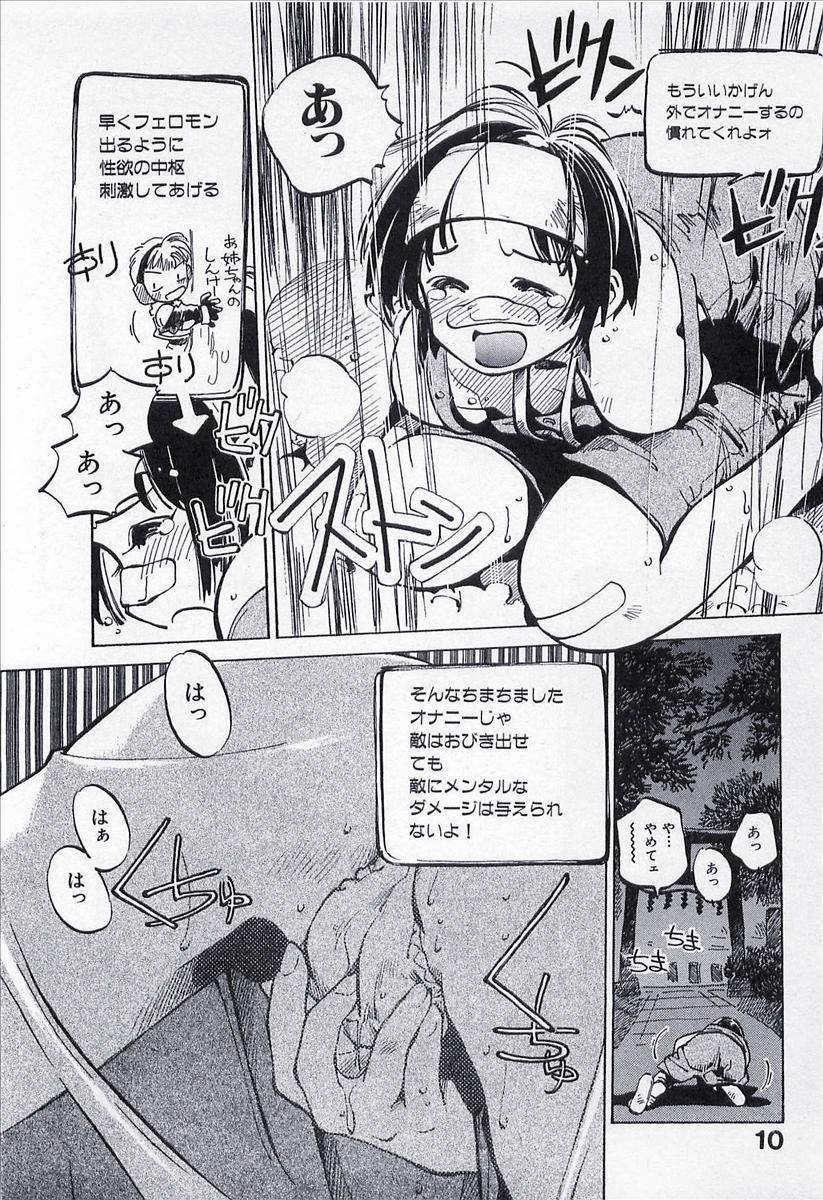 Seigi no Mikata | Knight in Shining Armor page 11 full
