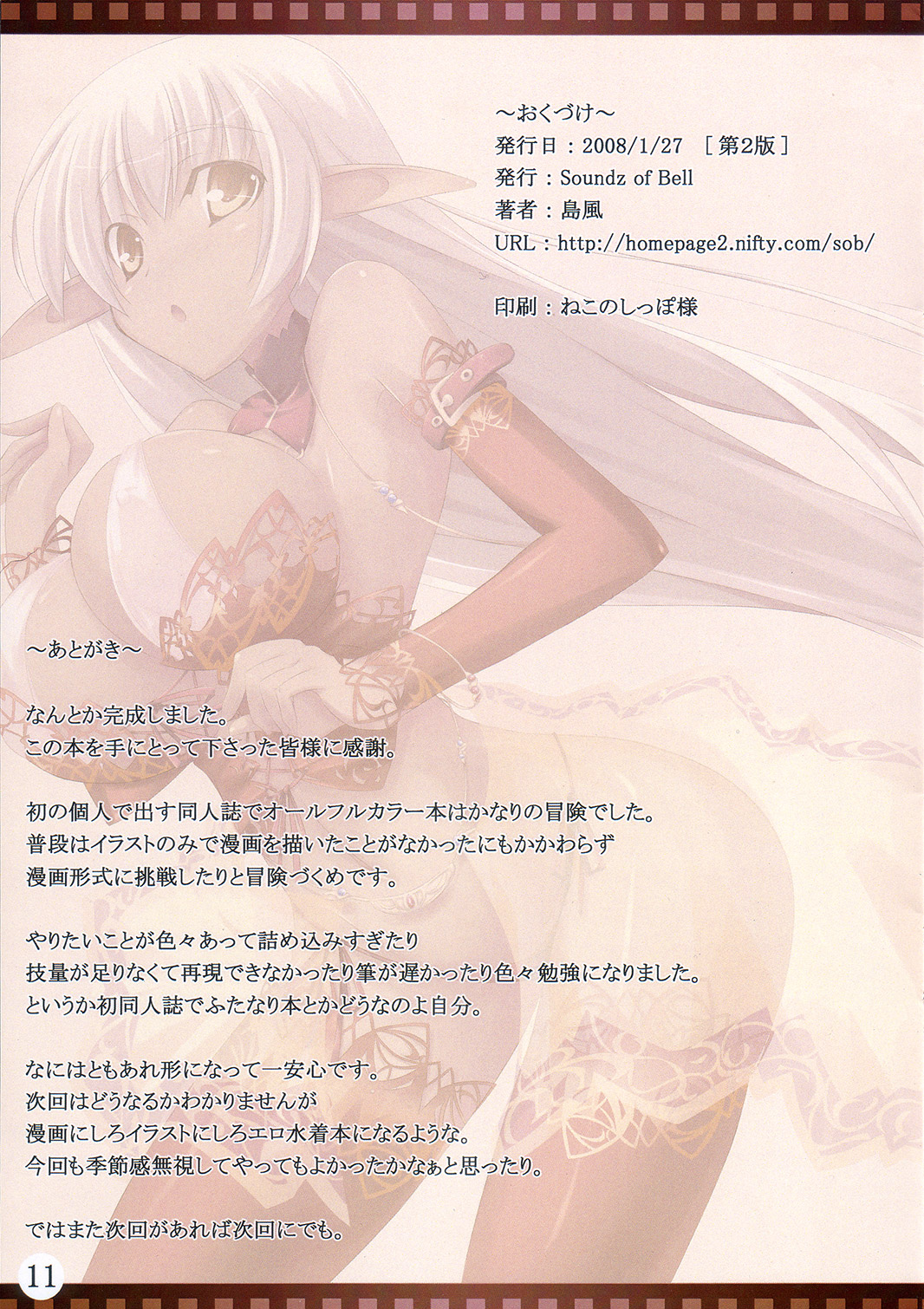 Soundz of Bell page 11 full