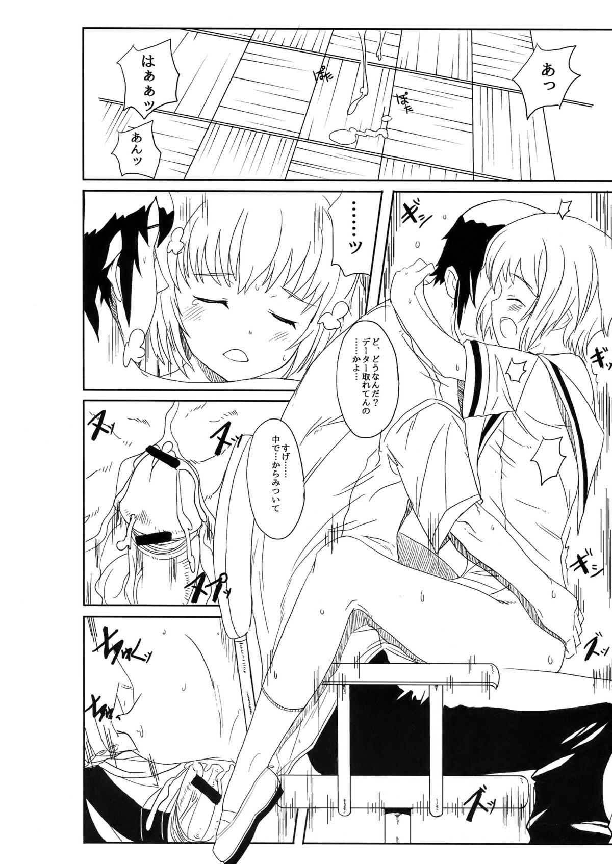 n2 - Nagato Ni page 12 full