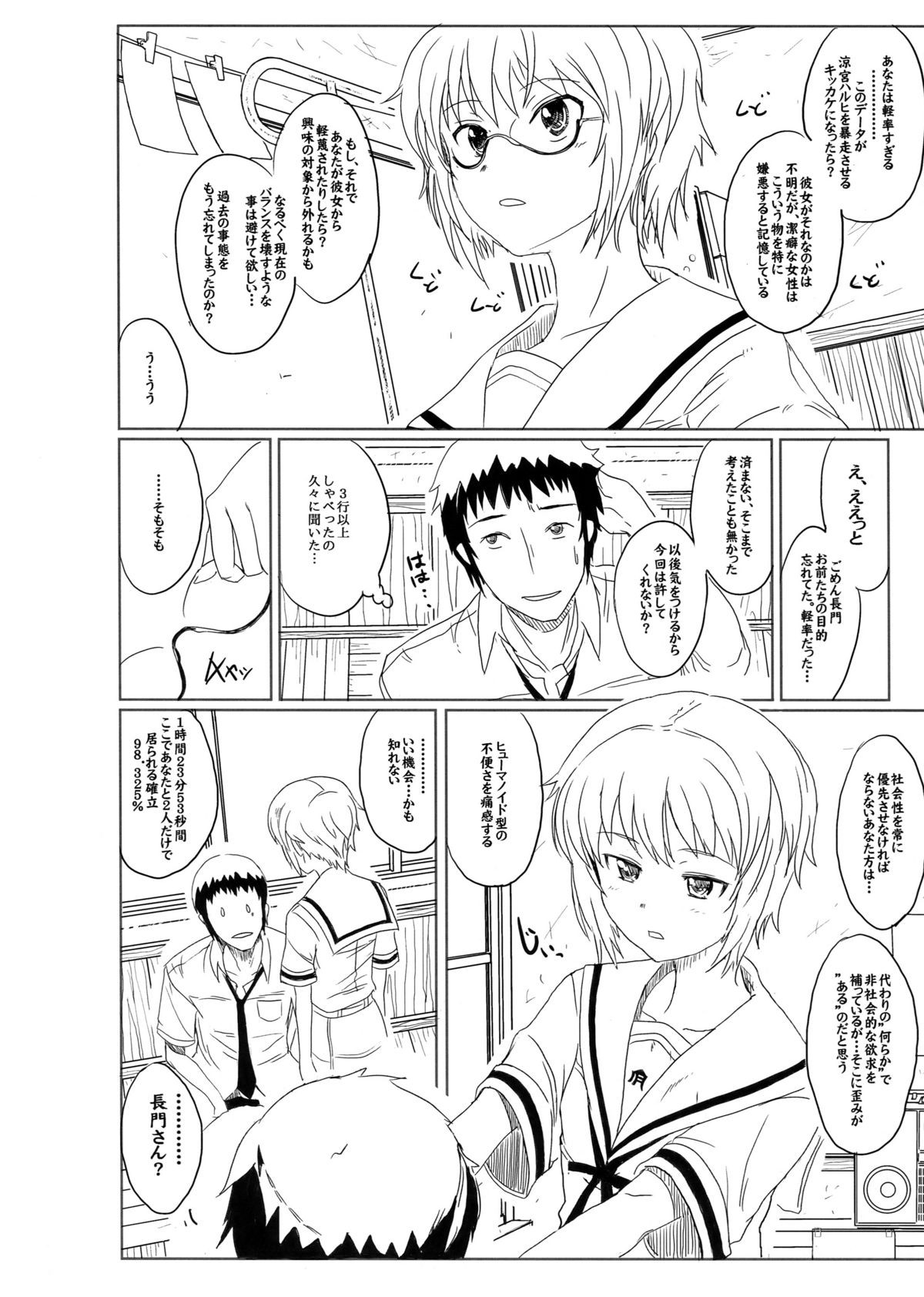 n2 - Nagato Ni page 8 full