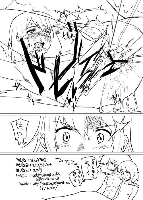 Heroine in Man page 12 full