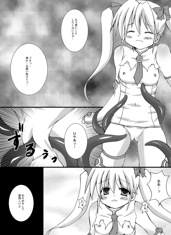Aries VS Black Aries page 3 full