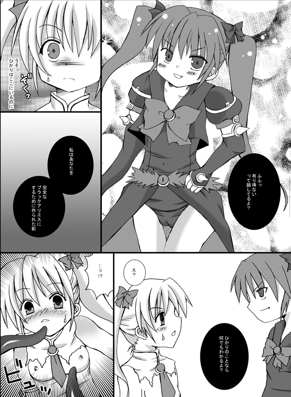 Aries VS Black Aries page 4 full