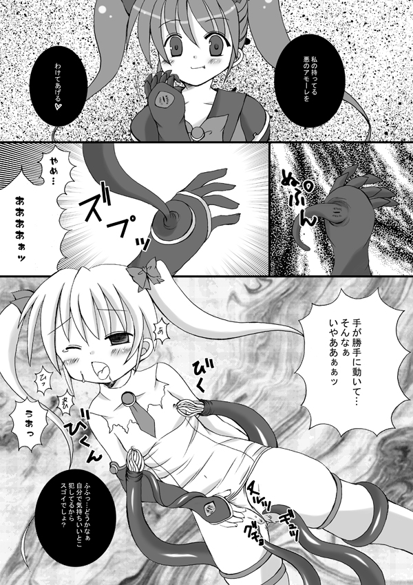 Aries VS Black Aries page 7 full