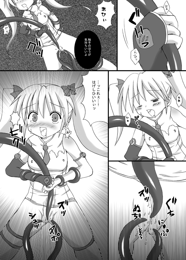 Aries VS Black Aries page 8 full