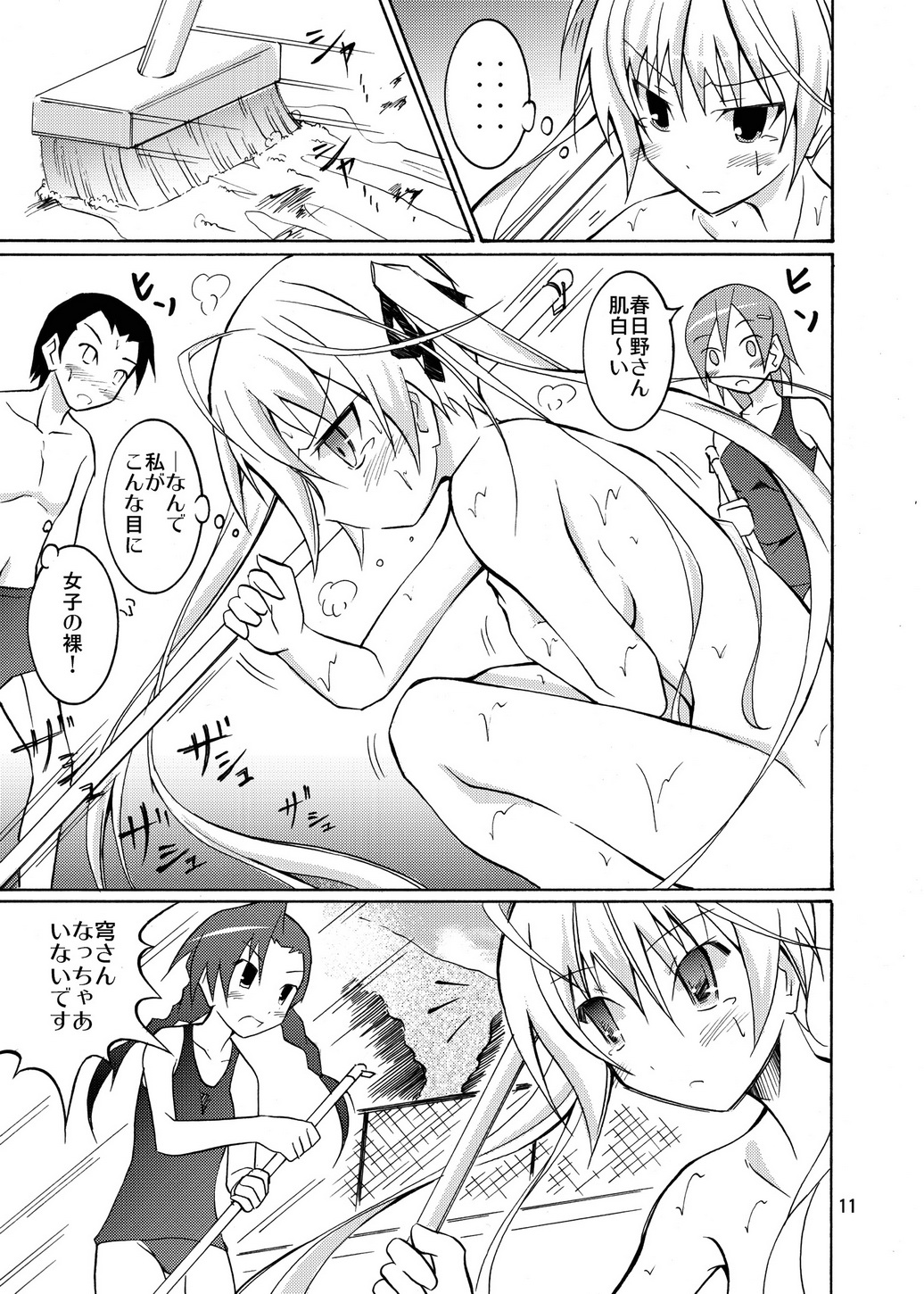 Sora to Tokeru Mizugi to Pool Souji page 11 full