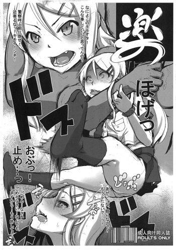 (C79) [Da Hootch (ShindoL)] Raku (5) (Ore no Imouto ga Konna ni Kawaii Wake ga nai) cover
