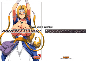 (COMIC1☆4) [Youkai Tamanokoshi (CHIRO)] MIREILLE SIDE (Dragon Quest VI) [Korean] [보통남자] cover